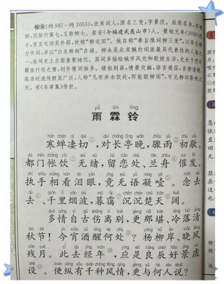 雨霖铃古诗朗诵MP3，何处寻经典之声？