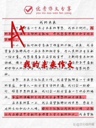 初三，我的未来该怎样描绘？