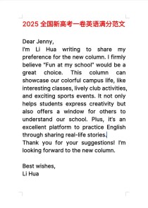 2025英语高考作文会考什么题型？