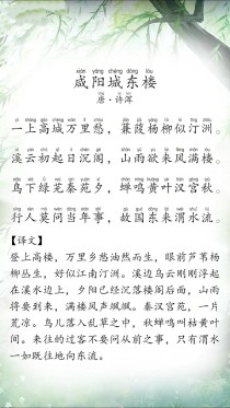 语文必修三必背古诗词