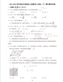 武汉市七年级期中考试范围有哪些？