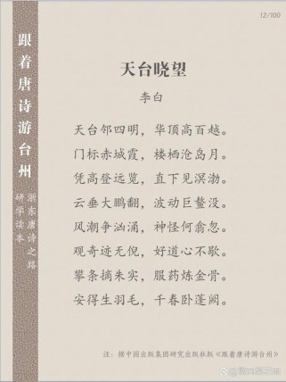 台州语文中考古诗考什么？