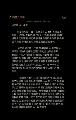 和闺蜜和好后的小作文，藏着多少未说出口的珍重？