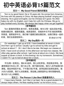 My friend是谁？作文讲了什么故事？