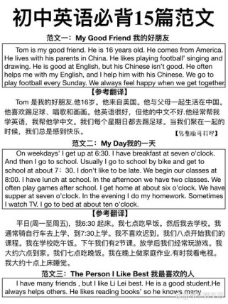 My friend是谁？作文讲了什么故事？