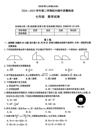 七年级下册数学卷答案在哪里找？