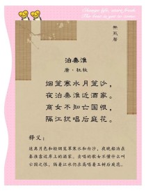 泊秦淮中商女唱后庭花有何深意？