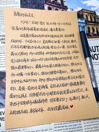 新年给男友的小作文，怎么写才打动他？