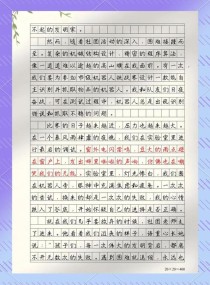 勇往直前，作文素材如何写出新意？