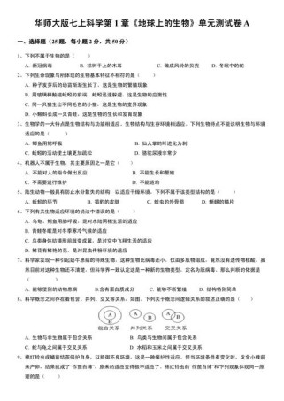 七年级上册科学单元测试重点难点是什么？