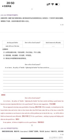 仁爱九年级上册英语作文怎么写？