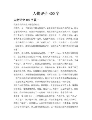 风采人物评选作文，如何写出人物独特风采？