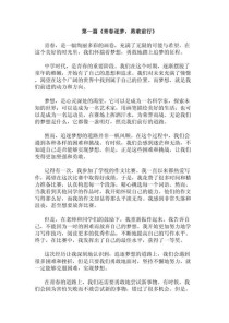 初三青春成长路上，我们该如何蜕变？