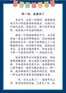 感动究竟是什么？为何它能成为作文里最动人的主题？