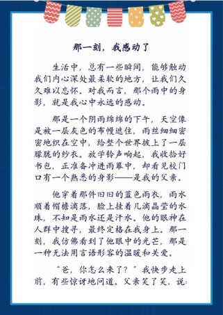 感动究竟是什么？为何它能成为作文里最动人的主题？