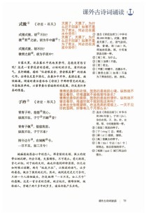 八年级下册课外古诗后四首，诗中深意何解？