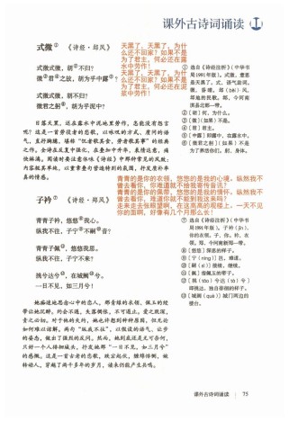 八年级下册课外古诗后四首，诗中深意何解？