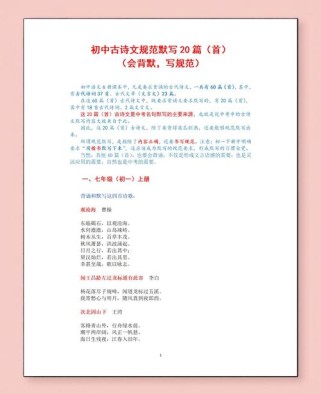 中考哪些古诗文需背诵