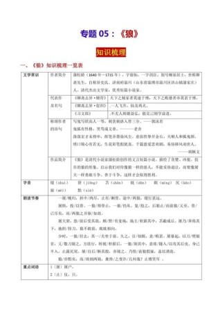 中考古诗文言文名著提纲如何高效掌握？