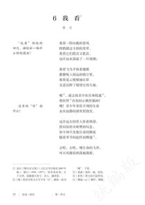 人教版九年级课文朗读哪里听？