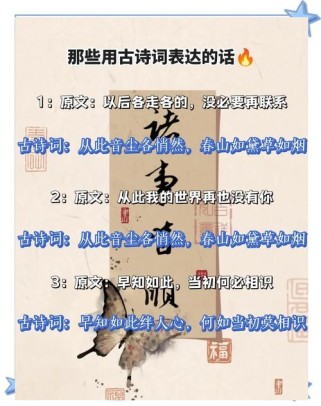 如何用古诗词表达技巧