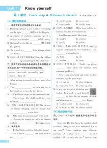 九年级英语上册课时练怎么高效提分？