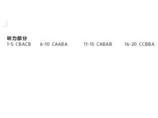 七年级英语听力及答案