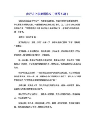 七年级上学期英语作文如何高效提升？