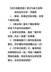 七上古诗题有何考点与学习技巧？