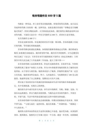 弯路为何是成长的必经之路？