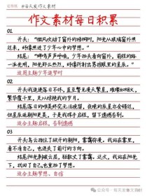 满分作文开头结尾有何高分秘诀？