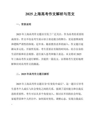 2025上海卷作文，时代浪潮下，个体如何锚定自我坐标？