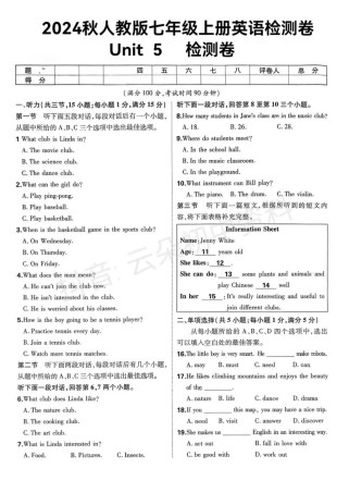 七年级英语上册五单元核心考点有哪些？