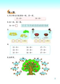 北师大版一年级下册数学电子课本哪里找？