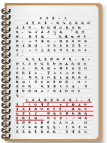 开学第一天，初中作文写什么？