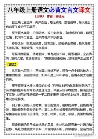 八年级上册人教版翻译内容有哪些？