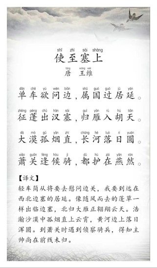 新版初二上册语文古诗有哪些新增篇目？