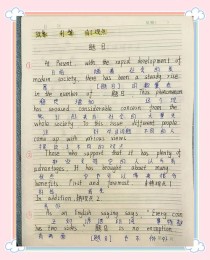 学生作弊的英语作文