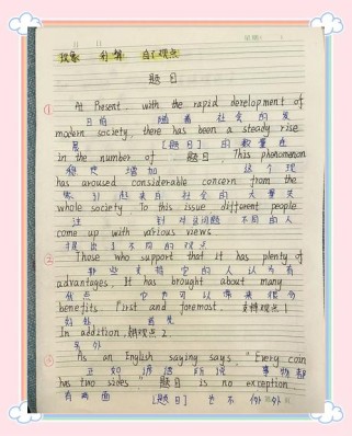 学生作弊的英语作文