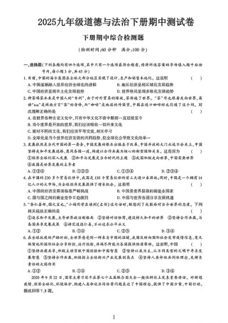 九年级思品复习题重点难点有哪些？