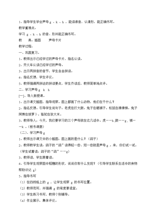 s版一年级语文学习哪些知识点