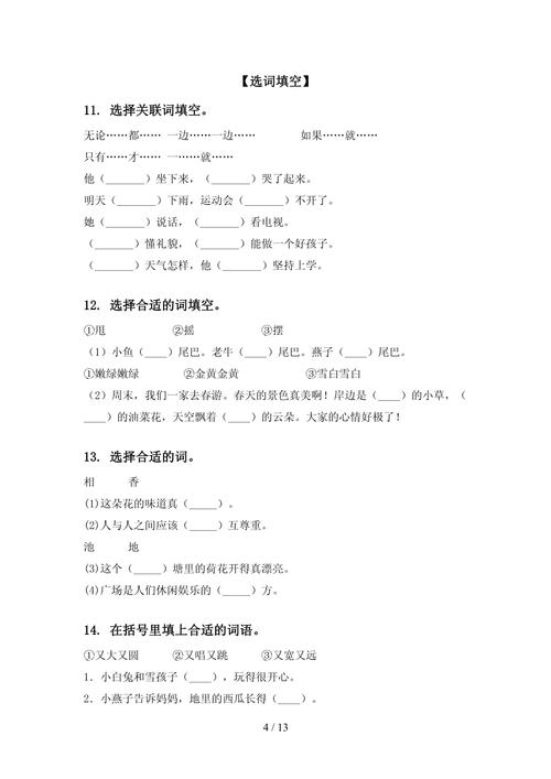 s版一年级语文学习哪些知识点