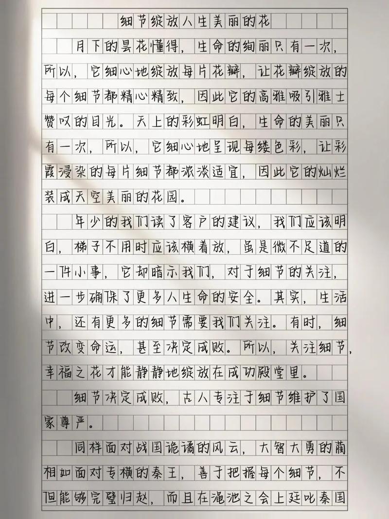 花真好作文600字