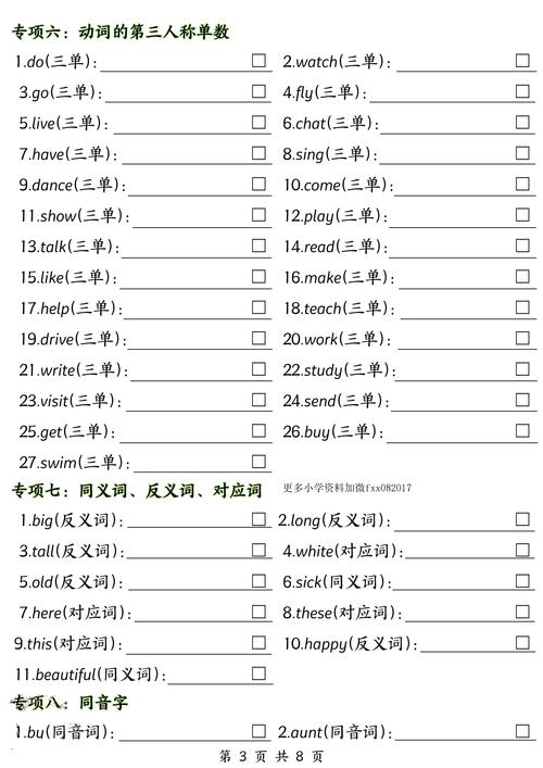 三年级的三个顺序是哪些