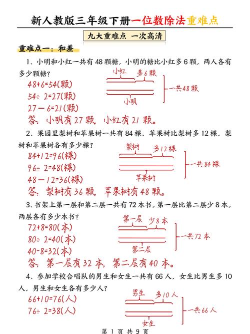 三年级的三个顺序是哪些