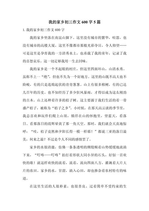 家乡的板栗作文600字