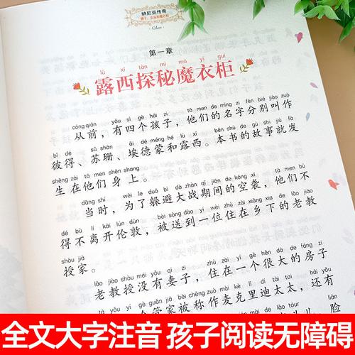 哪些三年级爱的小故事书