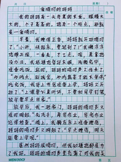 三年级应该写哪些作文题目