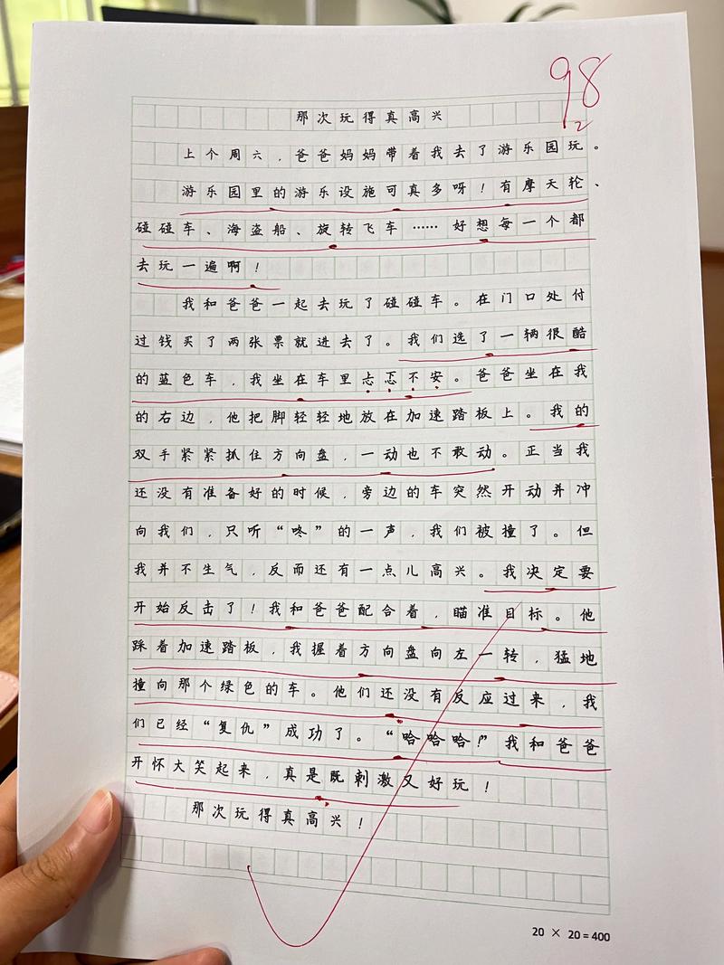 三年级应该写哪些作文题目