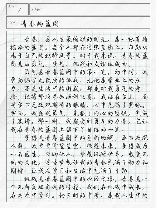 我青春的色彩600字